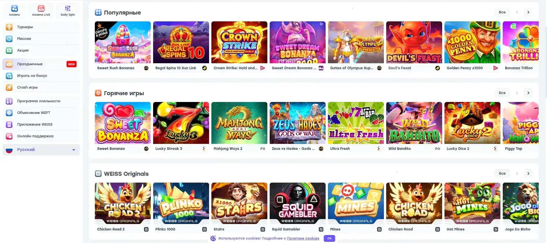 Бонусы и акции в казино Тейкер